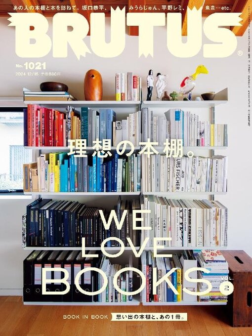 Title details for BRUTUS (ブルータス) by Magazine House, LTD (MBJ) - Available